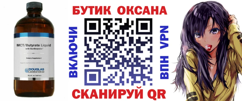 дарнет шоп  darknet формула  БУТИРАТ GHB  Дербент 