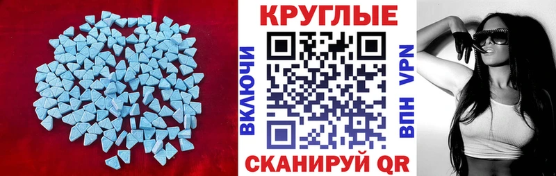 ЭКСТАЗИ MDMA Дербент